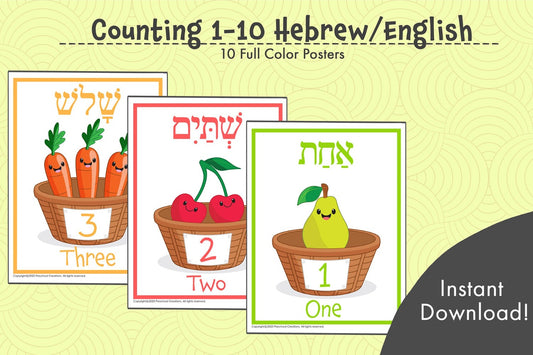 10 pages of full color posters  Help your children learn Hebrew numbers in a fun and engaging way with our Counting 1-10 posters in Hebrew!  With 10 full-color posters featuring numbers 1-10 in vivid Hebrew, accompanied by captivating illustrations, your children will learn counting quickly and easily.  What are you waiting for? Start your children on the path of learning Hebrew numbers today