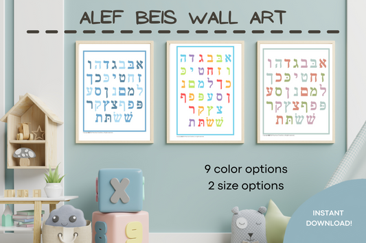 Alef Beis Posters