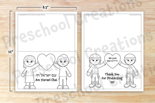 Show your love and support for our Israeli soldiers with our FREE Cards for IDF Soldiers -- printable greeting cards that you can decorate and send to thank them for their service. Add your heartfelt gratitude and let them know they are in your thoughts and prayers.