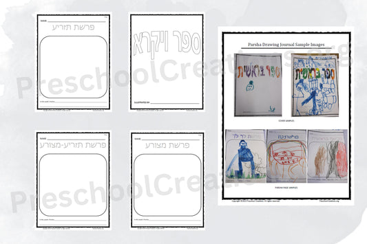 Discover our Parsha Drawing Journal, a delightful tool for young learners to engage with the weekly Parsha. Encourage creativity and storytelling as children draw and narrate the Parsha independently. Watch their skills and confidence grow with each page.