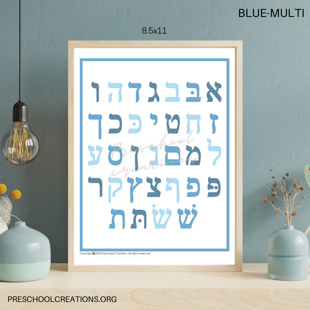 Alef Beis Posters