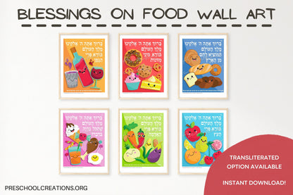 Full-color Brachos Poster showing blessings for different foods, available in Hebrew and with transliteration.