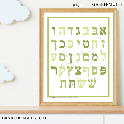 Alef Beis Posters