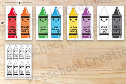 4 pages of basic colors + bonus coloring page  Brighten up your classroom with our Basic Colors posters in Hebrew/English! This eye-catching décor will add color and style to your space while teaching your students a valuable lesson - learning fun colors in a second language! Bring your classroom to life with this vibrant decoration!   Includes a special bonus coloring page so your students can test their knowledge!