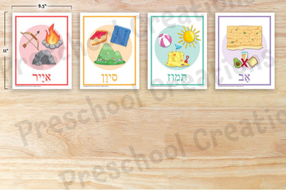 12 full size pages containing vibrant, full-color images showcasing each month of the Jewish calendar year.  Introduce children to the Jewish calendar with these vibrant full-size posters. Featuring engaging images for each month's Jewish holidays, these posters will add a lively atmosphere to any classroom or home bulletin board. Bring the Jewish months of the year to life with fun artwork and inspiring color!