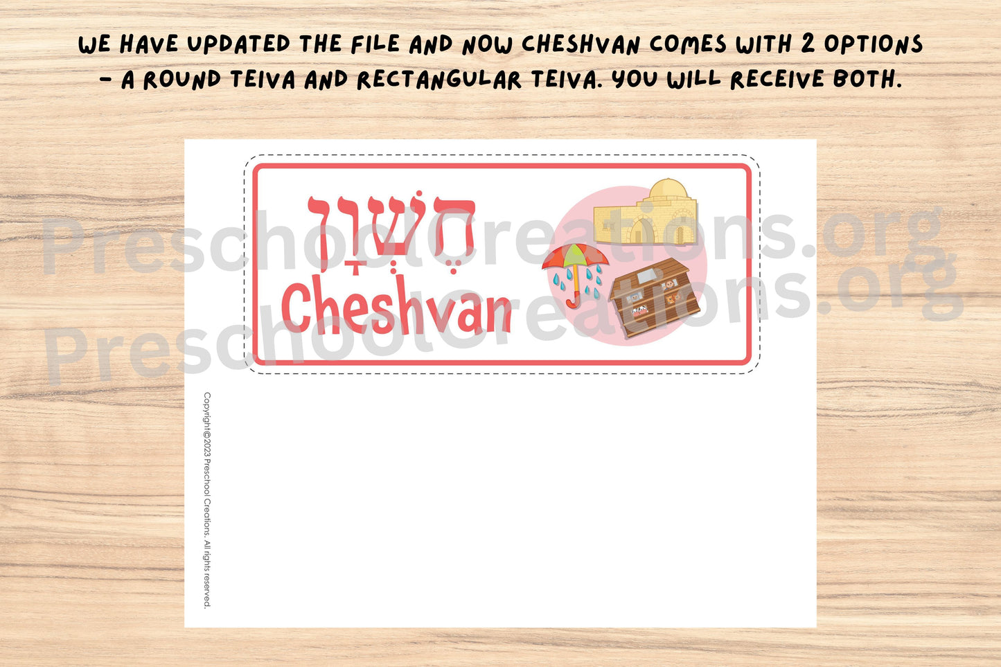  Cheshvan comes with 2 options - a round teiva and rectangular teiva. 