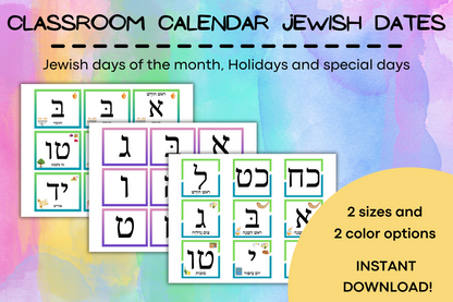 Classroom Calendar - Jewish Dates and Holidays - Blue and Pink Preview: Cover image displaying a variety of blue and pink classroom calendar pieces in two sizes (2.5"x2.5" and 3"x2.5"), featuring Hebrew dates, Jewish holidays, fast days, and special days. Perfect for classroom use.