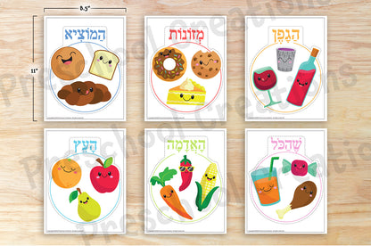 Whimsical visual teaching aids, depicting the Brachot (blessings) said over different types of food. Perfect for your preschool classroom or home. Bring the Brachos to life with these adorable coloring sheets. Enhance your brachot curriculum and increase student engagement.